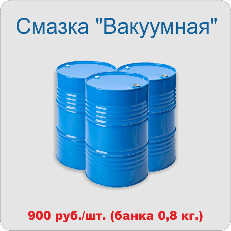 Смазка ЦИАТИМ-221